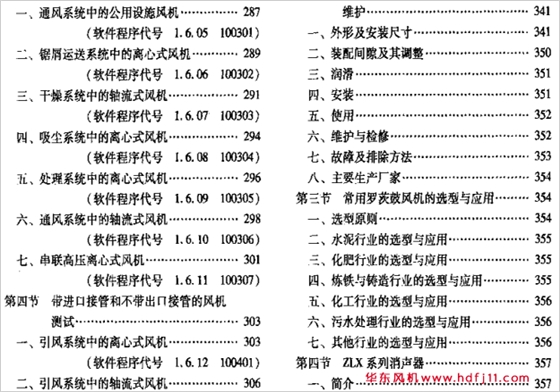 風機基礎知識材料.png