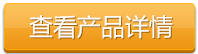 查看氧化風機詳細信息